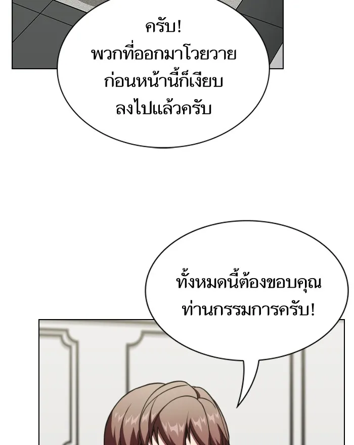 ผู้เล่นขั้นเทพแห่งหอคอยฝึกสอน ตอนที่ 56 รูปที่ 88