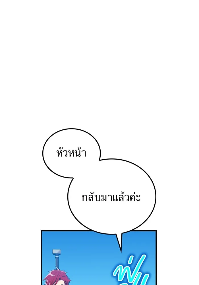 ฮันเตอร์สกิลโกง ตอนที่ 20 สุโอ มาโคโตะ รูปที่ 31