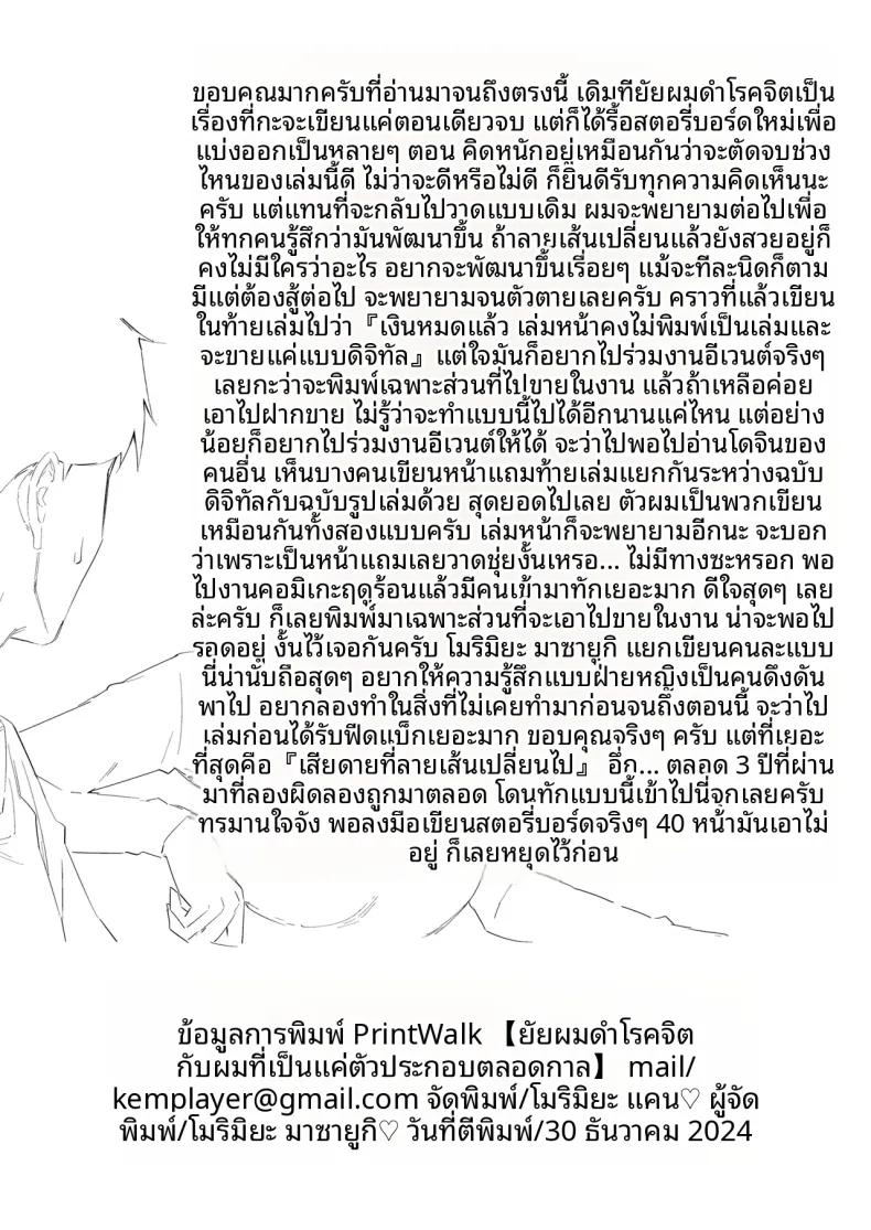 Doujin-Lc- อ่าน โดจิน มังฮวา เกาหลี ญี่ปุ่น จีน แปลไทย สาวผมดำกับตัวประกอบอย่างผม (Morimiya Masayuki) ตอนที่ 1 2 3 4 5 6 7 8 9 10 11 12 13 14 ฟรี ไม่มีโฆษณา อ่าน โดจิน Manhwa เกาหลี ญี่ปุ่น จีน เรามีครบ คัดมาให้เน้นๆ โดจิน 18+ รับประกันความฟินโดย  Doujin Lc