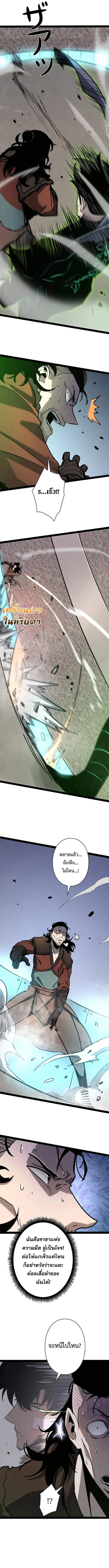 Become the Strongest Hero Through the Cheat System กลายเป_นฮ_โร_ท_แข_งแกร_งท_ส_ดด_วยระบบโกงส_ดเทพ ตอนที่ ตอนที่ 86 รูปที่ 8
