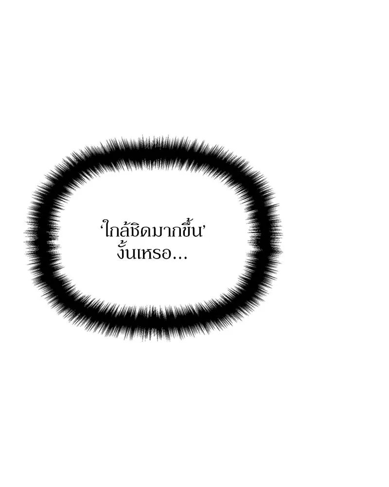 โอ้ ศัตรูที่รัก ตอนที่ 14 รูปที่ 31