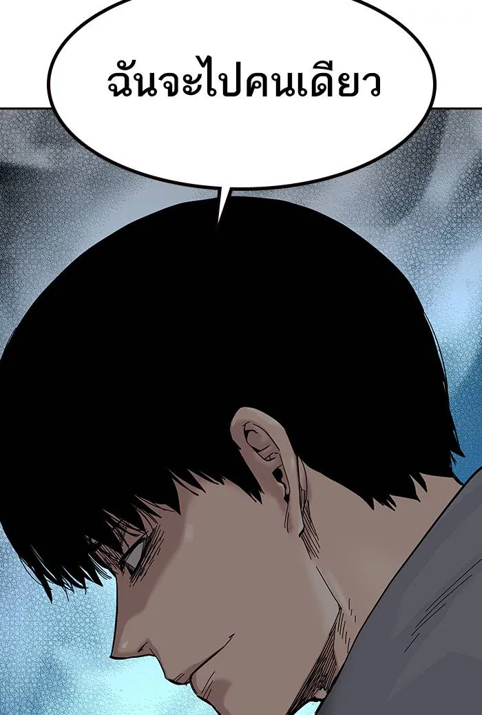 To not die ตอนที่ 66 รูปที่ 98