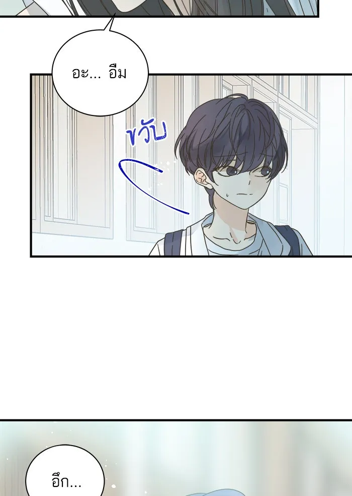 ฉันมันร้าย หรือเพราะโลกไม่น่ารัก ตอนที่ 110 รูปที่ 56