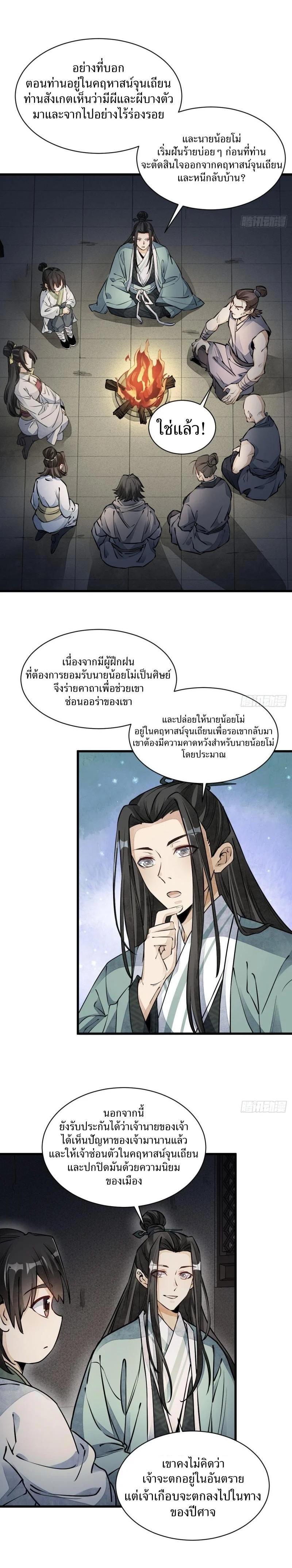 Manga-lc-com อ่านมังงะ อ่านการ์ตูน ออนไลน์ ฟรี Lan Ke Qi Yuan ตอนที่ 1 2 3 4 5 6 7 8 9 10 11 12 13 14 ฟรี ไม่มีโฆษณา Manga-lc - อ่าน มังงะ อ่าน การ์ตูน ออนไลน์ อ่านมังงะ ฟรี