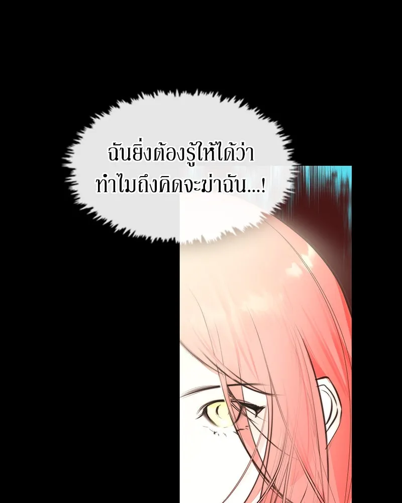 ขอบคุณที่หักหลัง ตอนที่ 2 รูปที่ 124