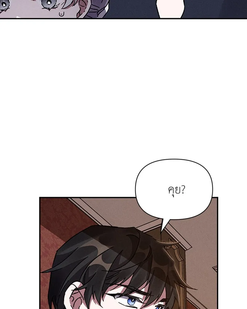 โอ้ ศัตรูที่รัก ตอนที่ 14 รูปที่ 73