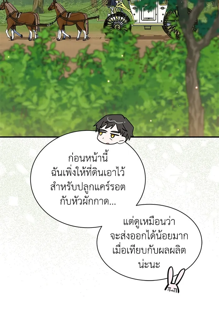 แมวน้อยในรังหมาป่า ตอนที่ 53 รูปที่ 56