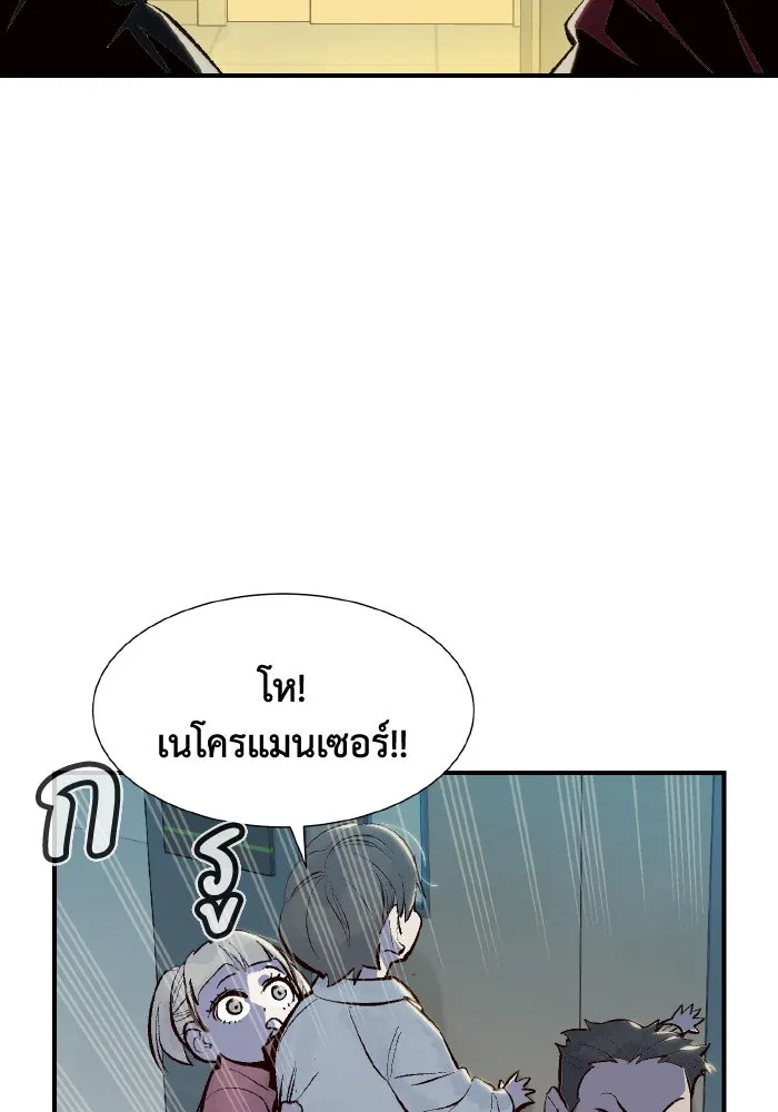 The Lone Necromancer ตอนที่ 68 รูปที่ 25