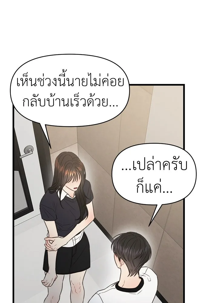 ปรารถนารักอันงดงาม ตอนที่ 80 รูปที่ 64