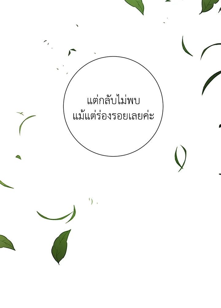 พลทหารโครงกระดูกผู้ม ตอนที่ 137 รูปที่ 25