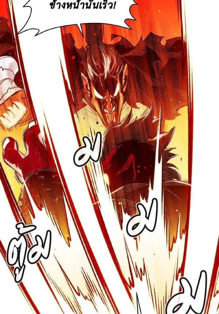 The Lone Necromancer ตอนที่ 78 รูปที่ 67