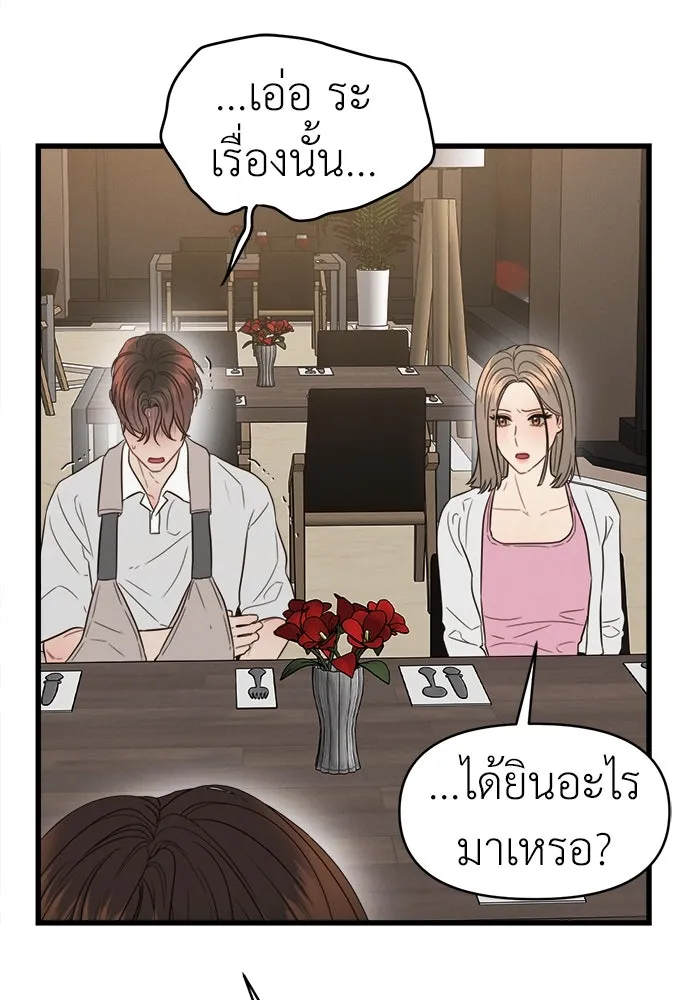 ปรารถนารักอันงดงาม ตอนที่ 83 รูปที่ 80