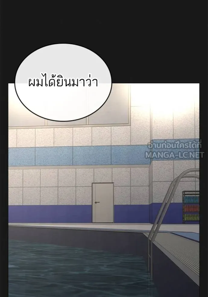 Reality Quest ตอนที่ 132 รูปที่ 72