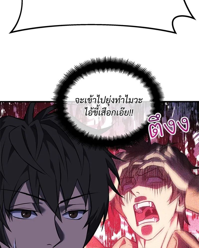 สัปดาห์นี้งดอัปตอนใหม่ ตอนที่ 10 รูปที่ 89