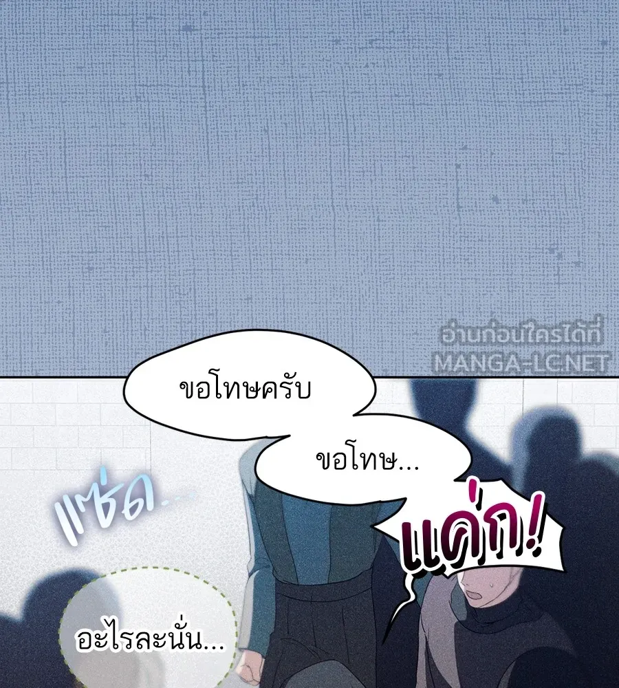 ทางหลุดพ้นของนักบุญลวง ตอนที่ 14 รูปที่ 87