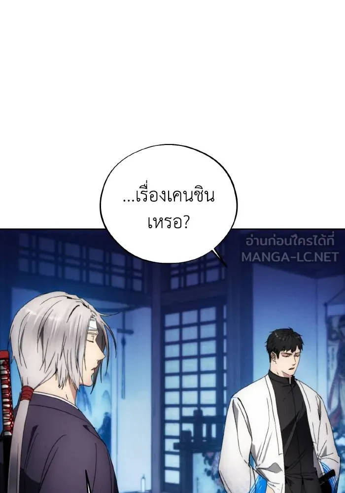 ศึกชิงบัลลังก์เทพเจ้ ตอนที่ 102 รูปที่ 69