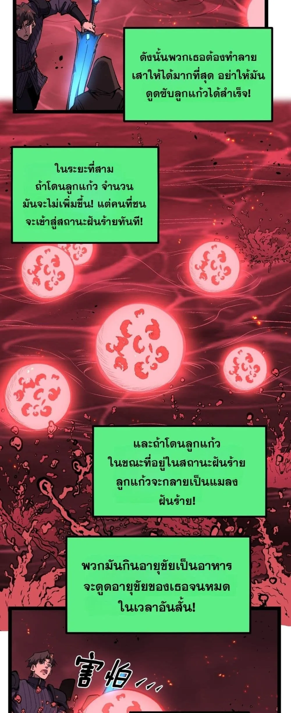 God-level Assassin_ I Am the Shadow น_กฆ_าระด_บเทพ ข_าค_อเงาม_ด ตอนที่ ตอนที่ 92 รูปที่ 22