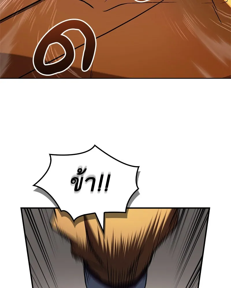 สุดยอดเทรนเนอร์แห่งยุทธภพ ตอนที่ 12 ฮยอลซึง (血僧) รูปที่ 59