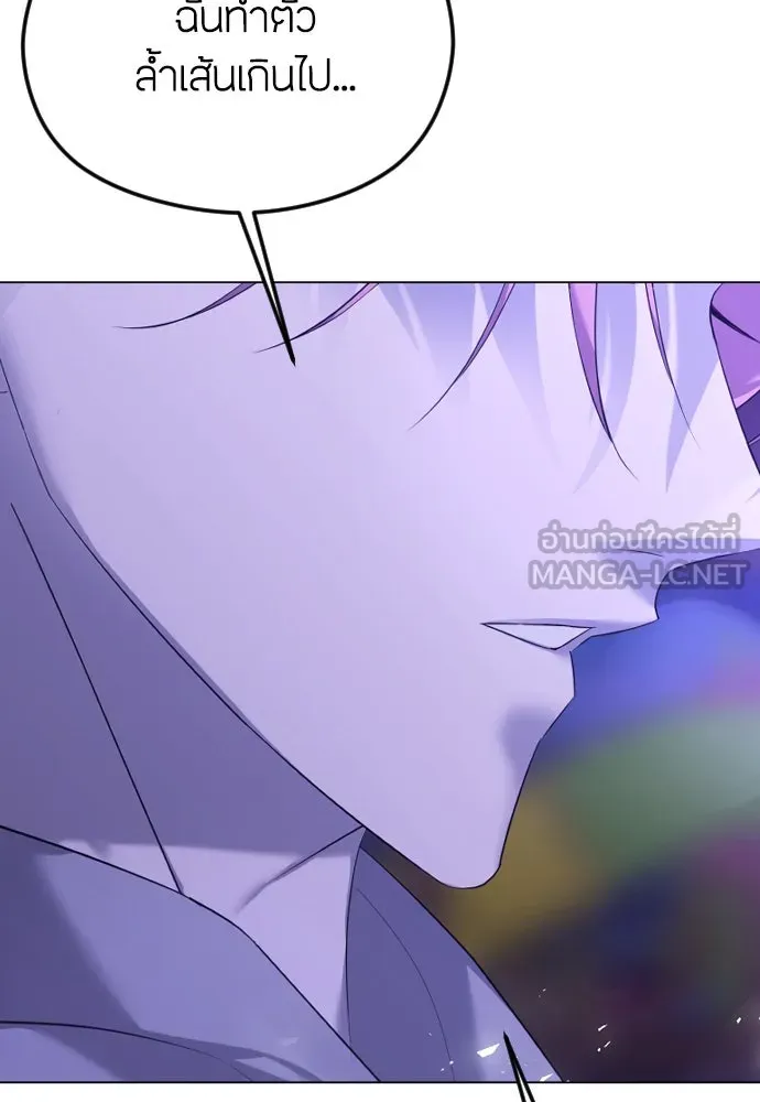 วิธีหนีตายจากนิยายโรคจิต ตอนที่ 33 รูปที่ 123