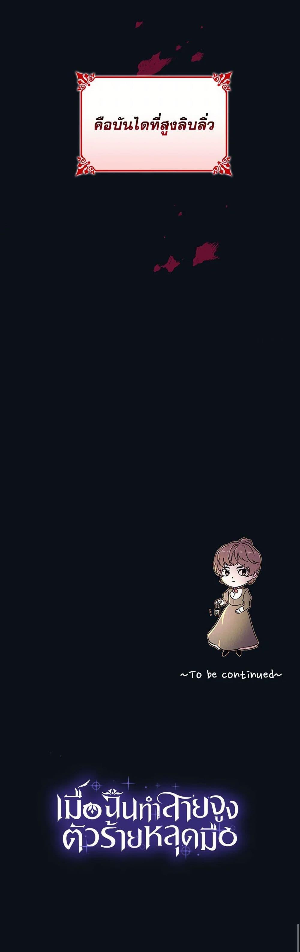 Manga-lc-com อ่านมังงะ อ่านการ์ตูน ออนไลน์ ฟรี Villains Behind the Curtains ตอนที่ 1 2 3 4 5 6 7 8 9 10 11 12 13 14 ฟรี ไม่มีโฆษณา Manga-lc - อ่าน มังงะ อ่าน การ์ตูน ออนไลน์ อ่านมังงะ ฟรี