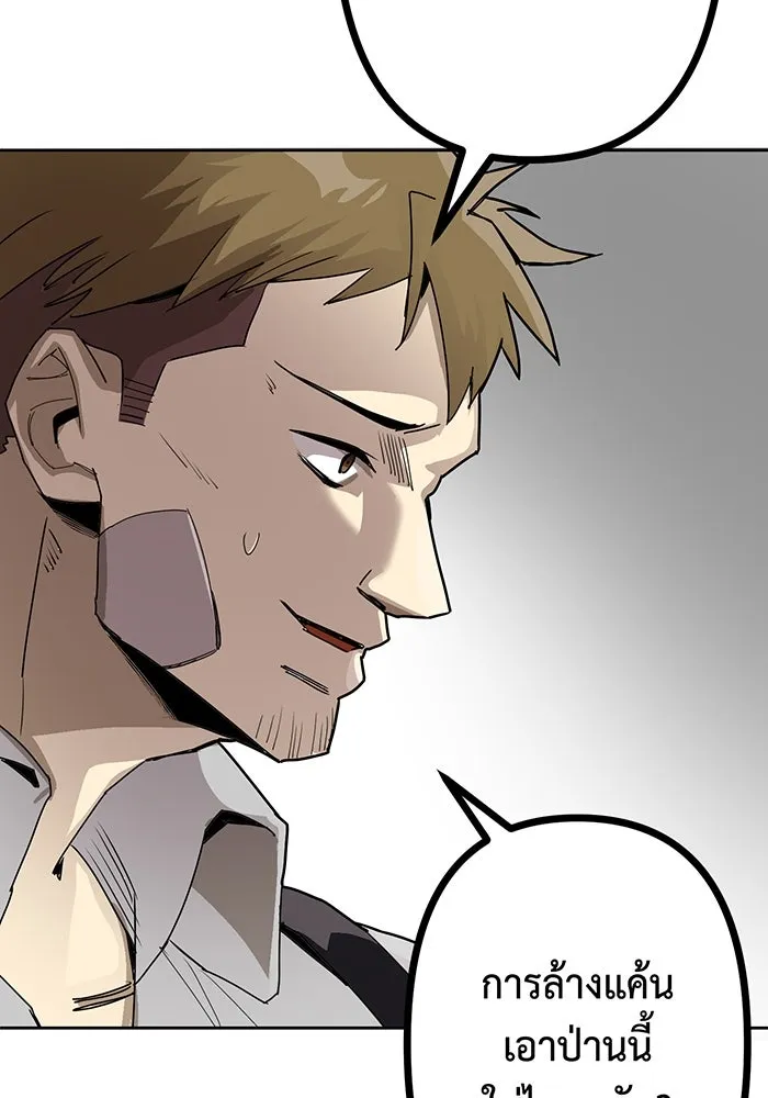นักเลงกระจอกย้อนเวลามาทวงแค้น ตอนที่ 1 รูปที่ 116