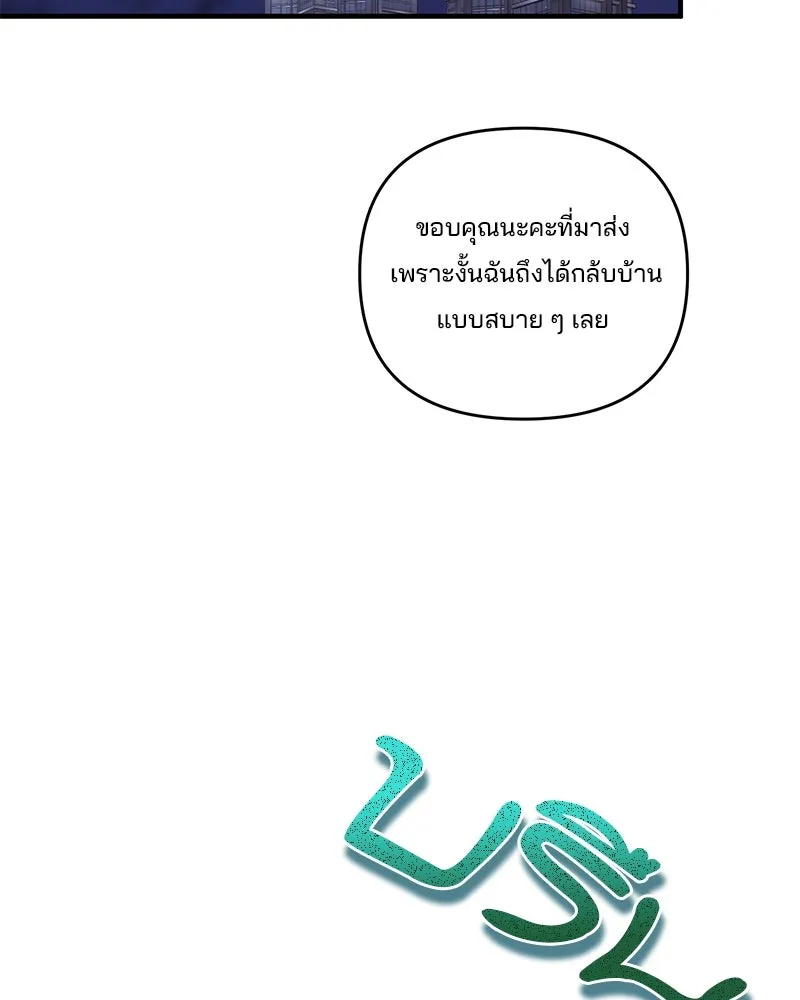 สามีที่ไม่ได้ขอ ตอนที่ 43 รูปที่ 73