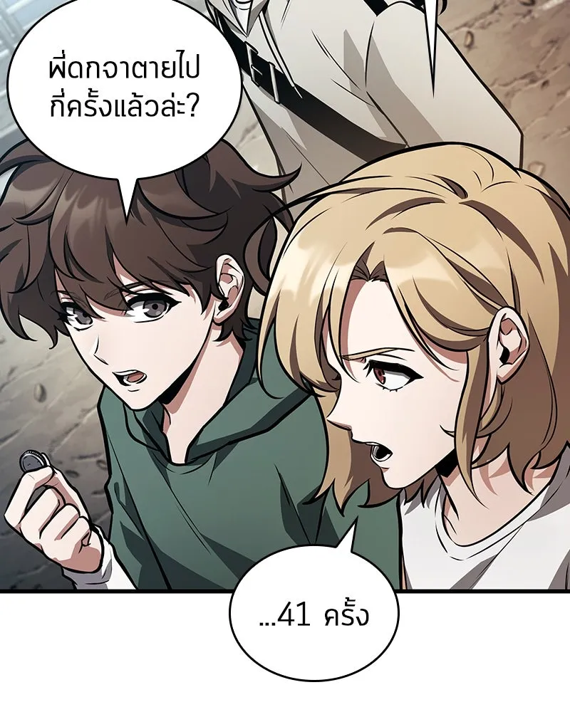 Omniscient Reader อ่านชะตาวันสิ้นโลก ตอนที่ 40 ฟักไข่ (2) รูปที่ 98