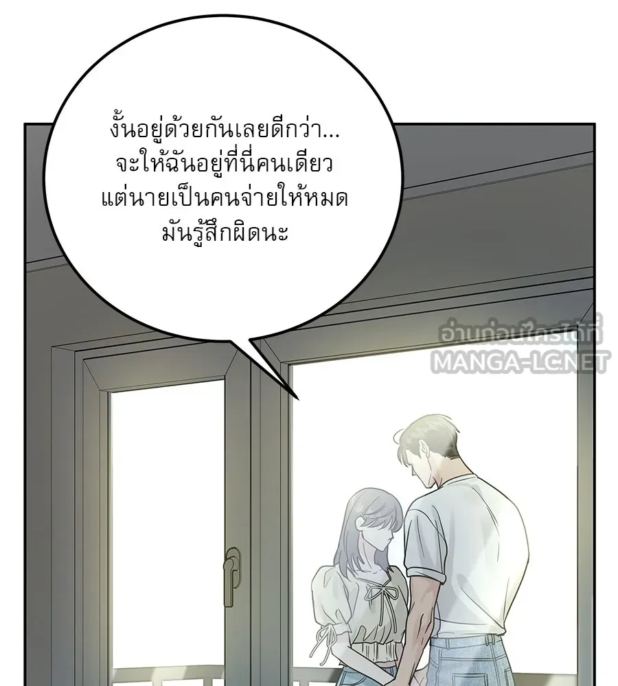 รักหลอกหยอกแฟนเก่า ตอนที่ 21 รูปที่ 69