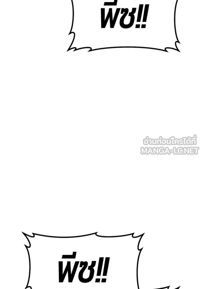 +99 ท่อนไม้ ตอนที่ 174 รูปที่ 244