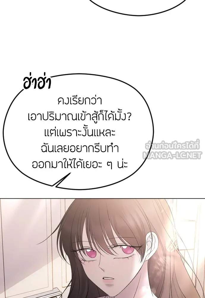 วิธีหนีตายจากนิยายโรคจิต ตอนที่ 28 รูปที่ 45