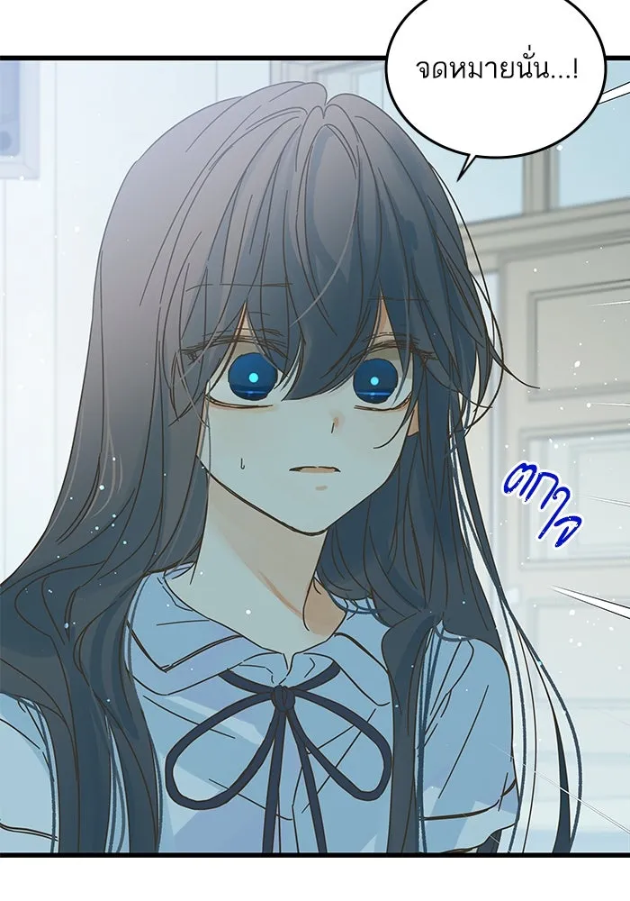 ฉันมันร้าย หรือเพราะโลกไม่น่ารัก ตอนที่ 152 รูปที่ 53