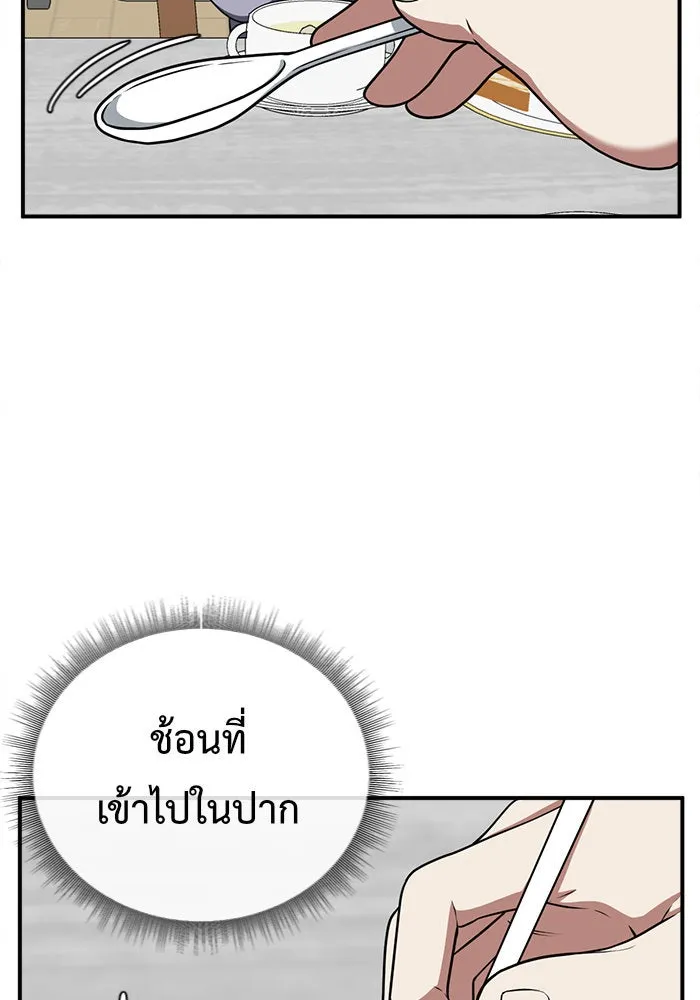 ช่วยเปลี่ยนฉันที ตอนที่ 124. ฮันซองจิน 2 รูปที่ 89