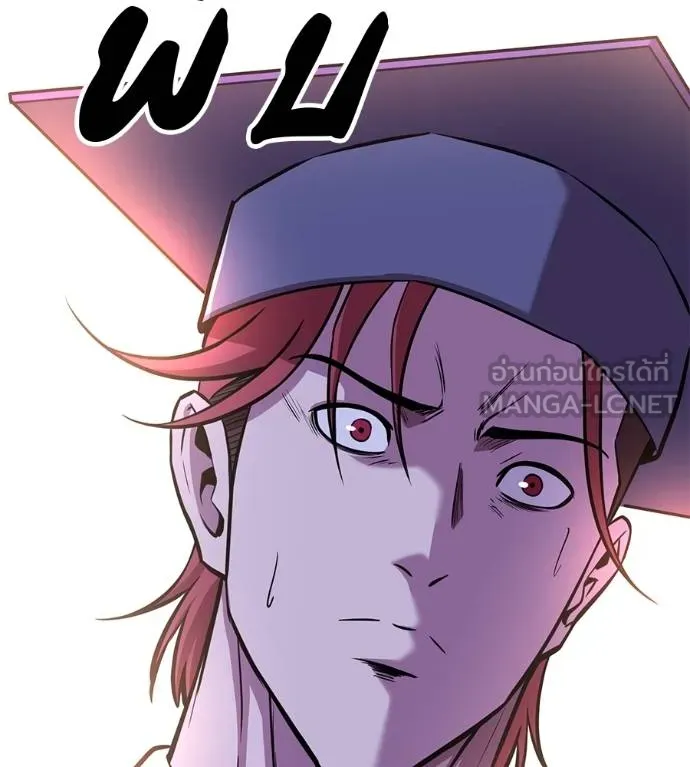 เรียกฉันว่าพระเจ้า ตอนที่ 30 รูปที่ 81