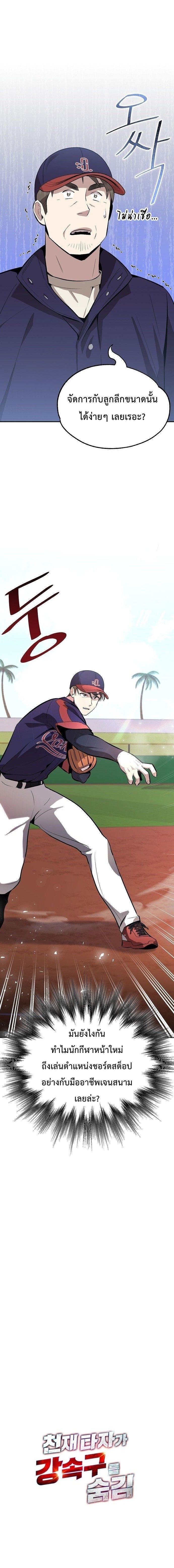 Manga-lc-com อ่านมังงะ อ่านการ์ตูน ออนไลน์ ฟรี Genius Hitter Hits Fastball ตอนที่ 1 2 3 4 5 6 7 8 9 10 11 12 13 14 ฟรี ไม่มีโฆษณา Manga-lc - อ่าน มังงะ อ่าน การ์ตูน ออนไลน์ อ่านมังงะ ฟรี
