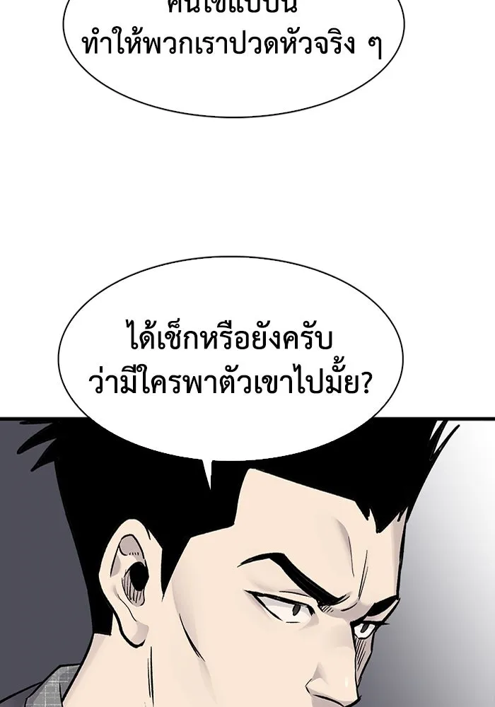 มีนา เกิดมาล่า ตอนที่ 67 รูปที่ 77
