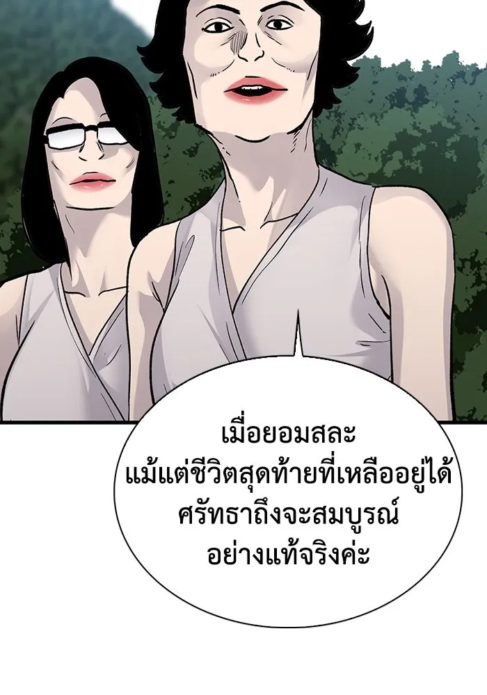 มีนา เกิดมาล่า ตอนที่ 80 รูปที่ 26