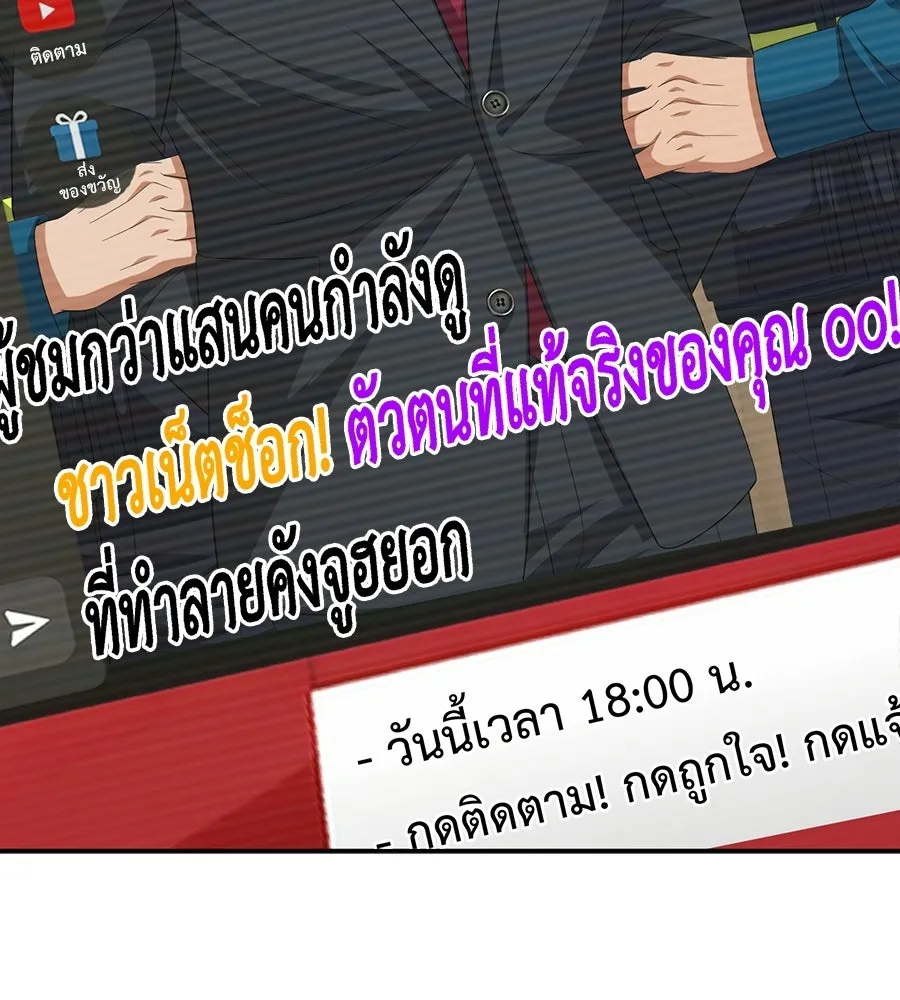 คอลเซ็นเตอร์เปลี่ยนชีวิต ตอนที่ 88 คิดบัญชี รูปที่ 196