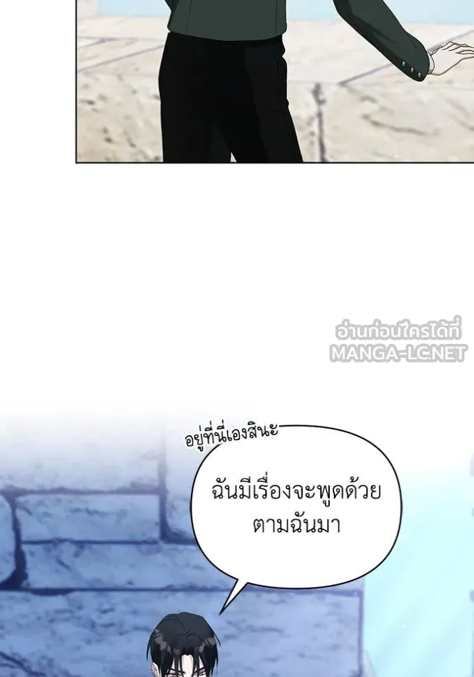 ชีวิตใหม่ในตระกูล ตอนที่ 70 รูปที่ 15