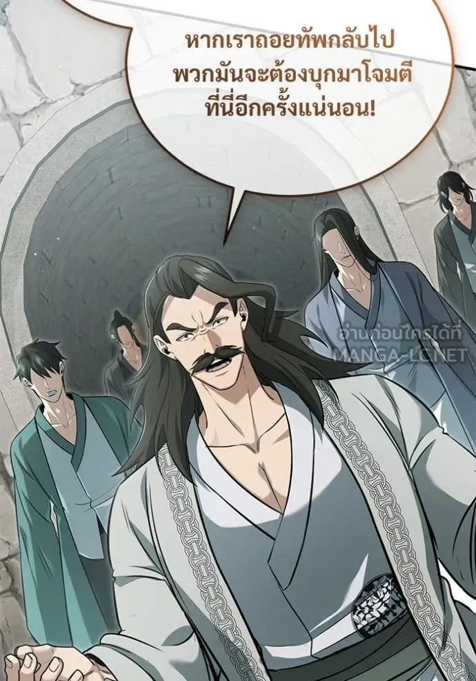 Regressor’s Life Aft ตอนที่ 91 รูปที่ 43