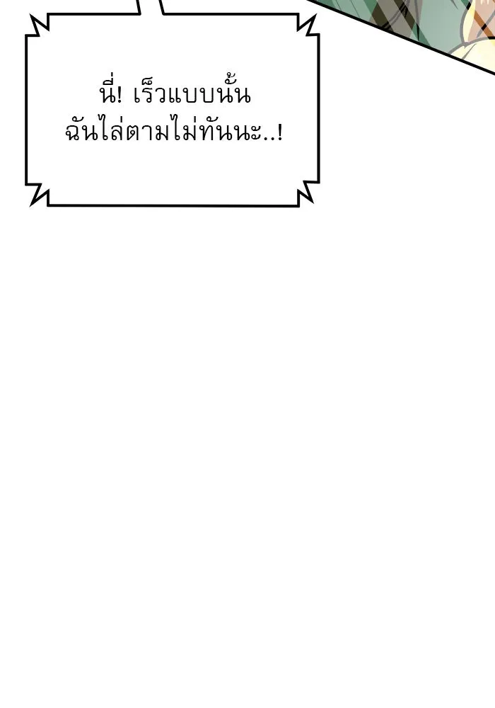 Double Click ตอนที่ 58 รูปที่ 52