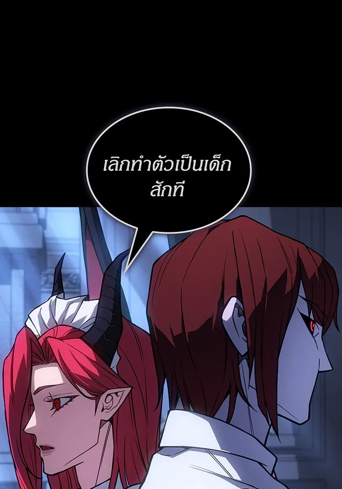 เกิดใหม่พร้อมพลังแห่งราชัน ตอนที่ 144 รูปที่ 19