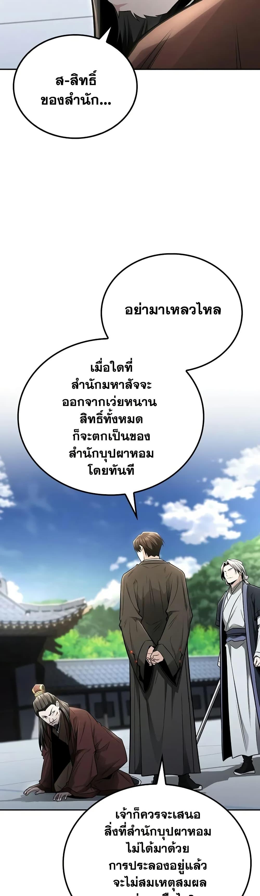 Manga-lc-com อ่านมังงะ อ่านการ์ตูน ออนไลน์ ฟรี Mount Hua Sect’s Genius Phantom Swordsman ตอนที่ 1 2 3 4 5 6 7 8 9 10 11 12 13 14 ฟรี ไม่มีโฆษณา Manga-lc - อ่าน มังงะ อ่าน การ์ตูน ออนไลน์ อ่านมังงะ ฟรี