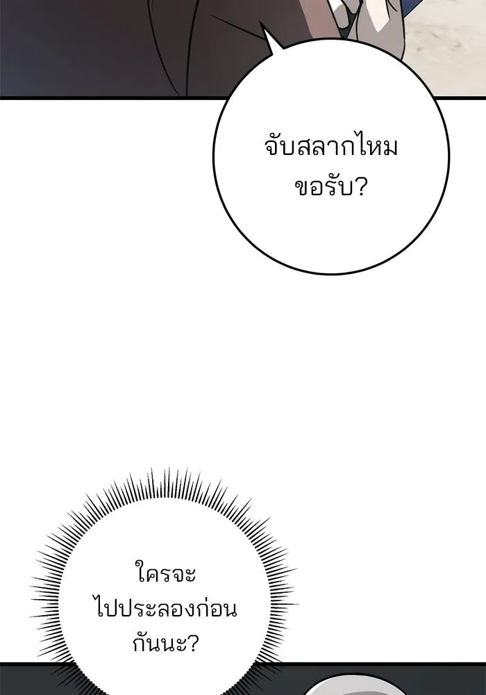 ดาบแห่งจักรพรรดิ ตอนที่ 57 รูปที่ 109