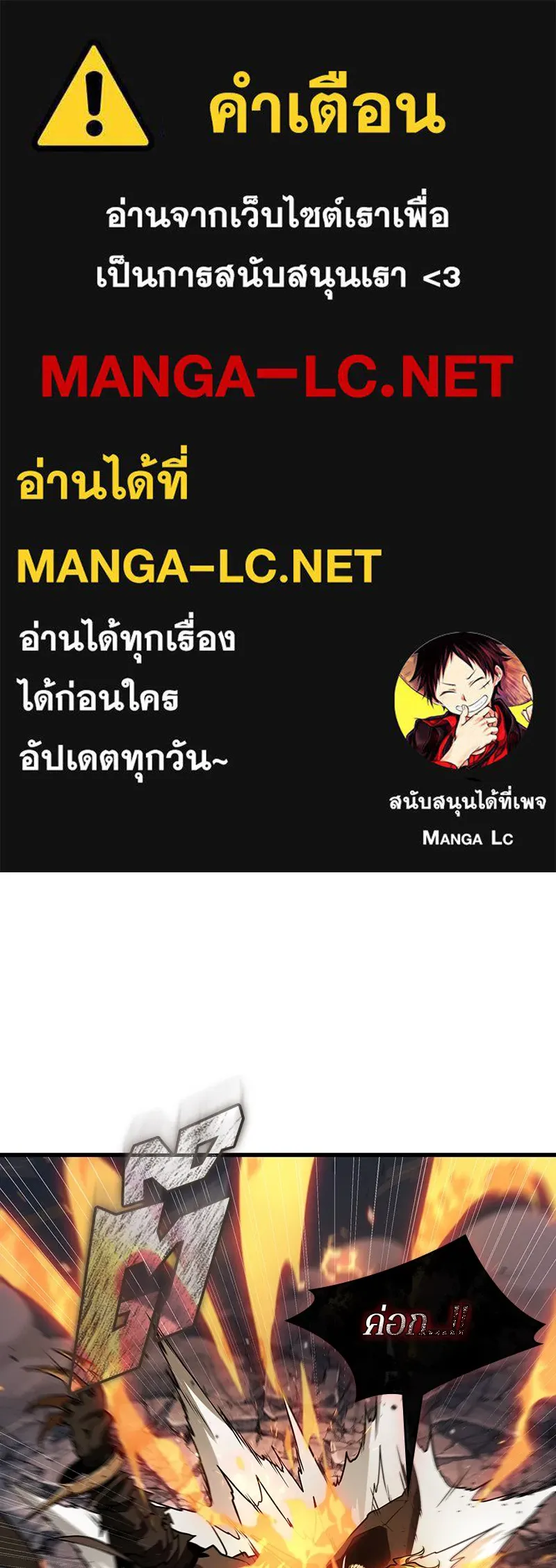 Omniscient Reader อ่านชะตาวันสิ้นโลก ตอนที่ 39 กำแพงลึกลับ (6) รูปที่ 1