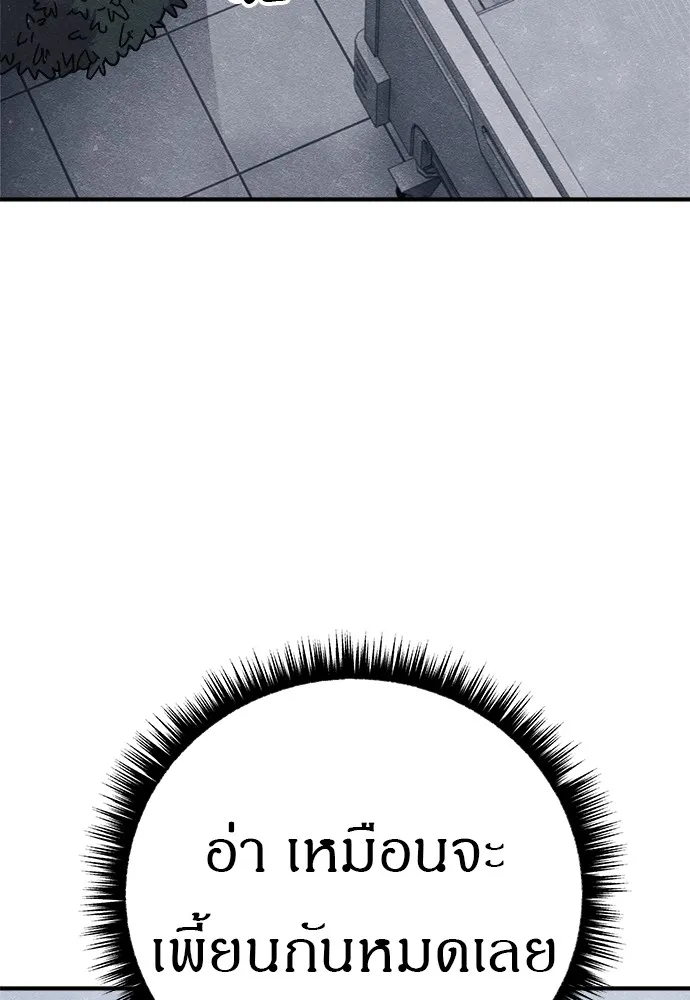 Zombie X Slasher ตอนที่ 19 รูปที่ 61