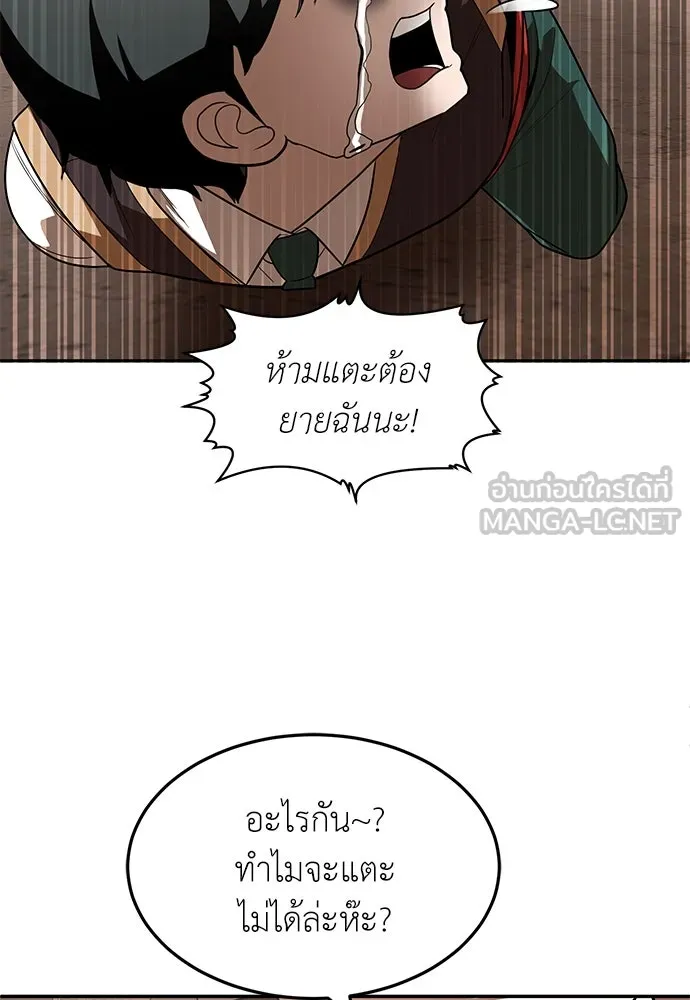 สนามเด็กล่า ตอนที่ รีวิวซีซัน 1 รูปที่ 96