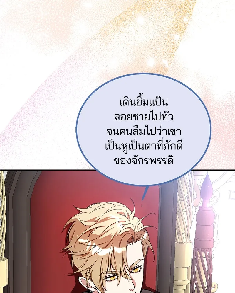 คนรักตายกลายเป็นทรราช ตอนที่ 11 รูปที่ 73