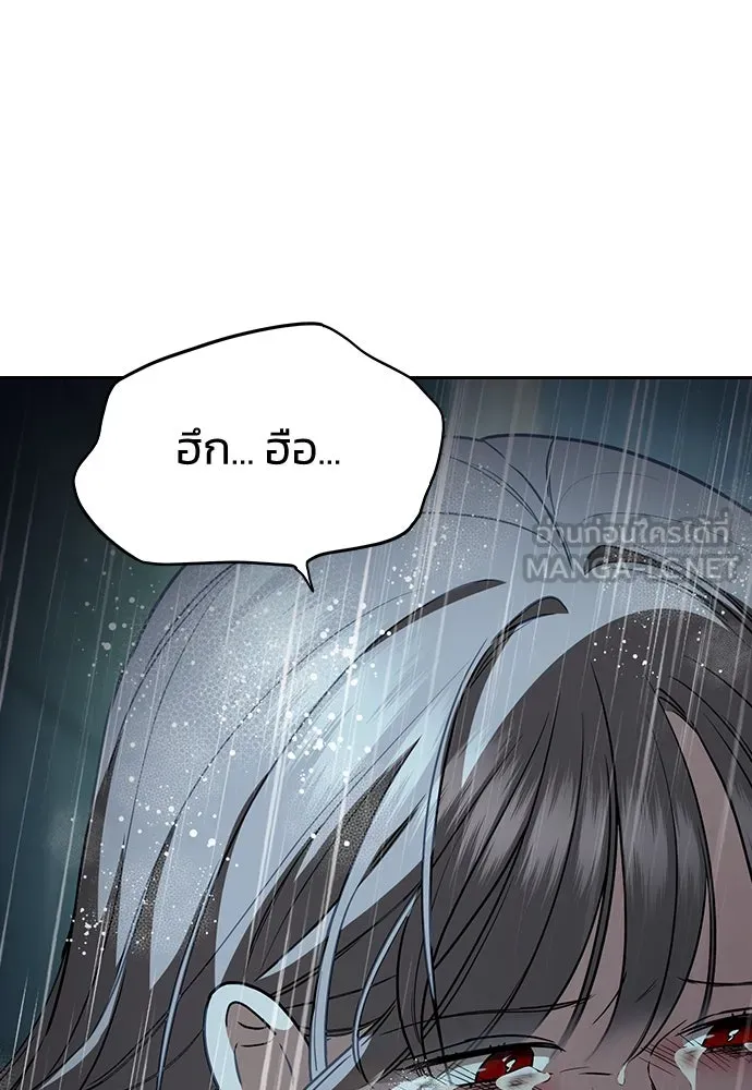 รักแล้วห้ามเลิก ตอนที่ 17 รูปที่ 156