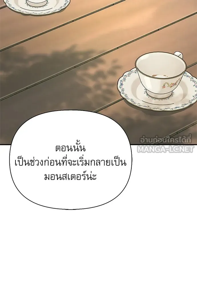 ชีวิตฮีลใจนายฮันเตอร์คลาส S ตอนที่ 38 รูปที่ 33