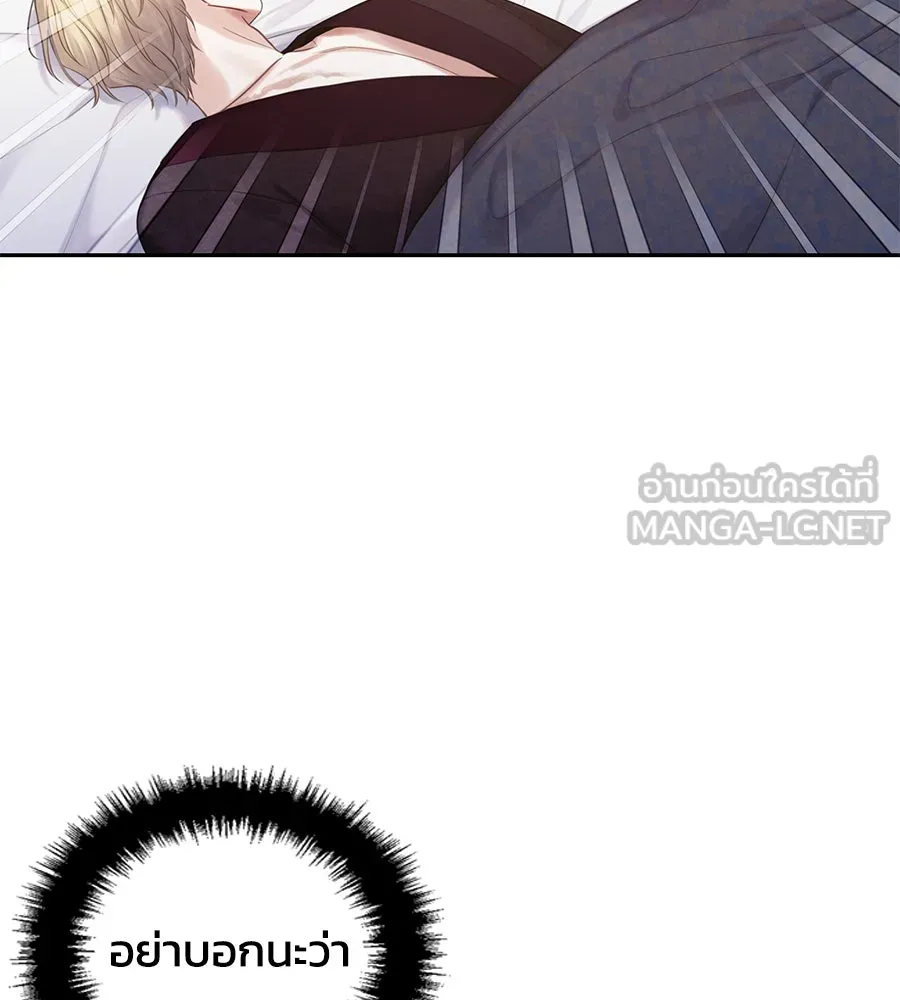 บาสเตียน ตอนที่ 32 รูปที่ 66